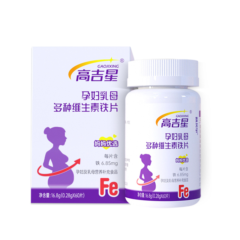 千亿国际网页版孕妇乳母多维铁片