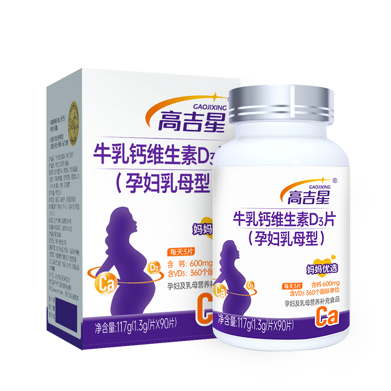 千亿国际网页版牛乳钙