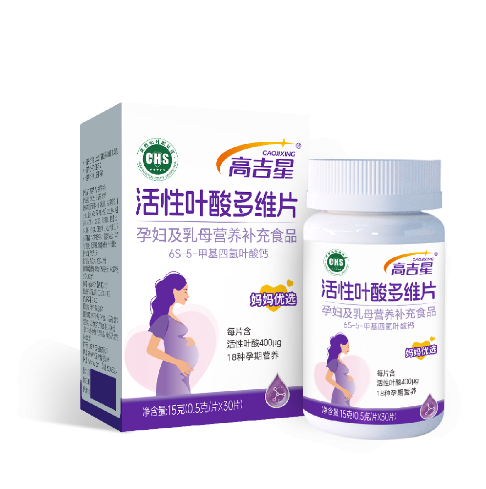 千亿国际网页版活性叶酸