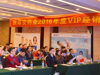 QY千亿国际2016年度VIP经销商年会