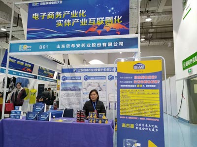 QY千亿国际在博览会现场