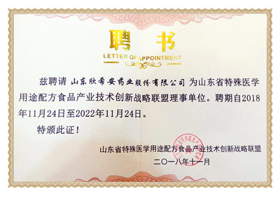 QY千亿国际聘书
