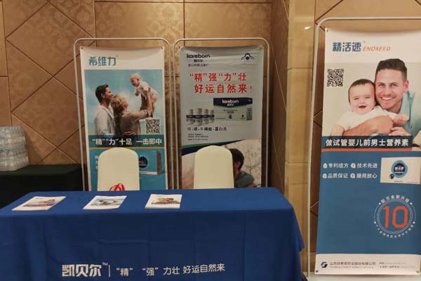 QY千亿国际参会展位