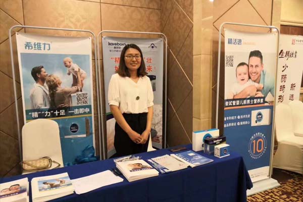 QY千亿国际参会展位