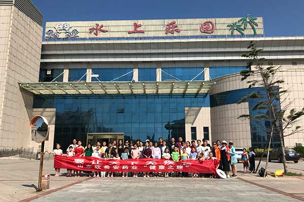 成长、快乐、幸福——QY千亿国际“健康之旅”圆满结束