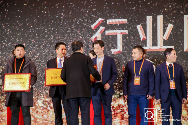 QY千亿国际荣获第二届中国质量品牌先锋论坛“行业匠心企业”奖