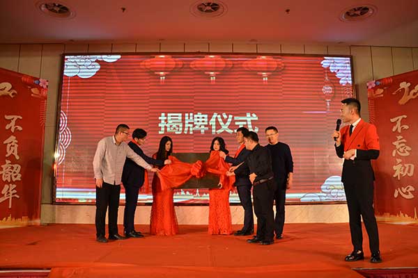 QY千亿国际2019年总结表彰大会暨2020年新春年会隆重举行