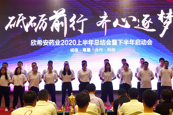 QY千亿国际2020上半年总结会暨下半年启动会隆重举行.jpg