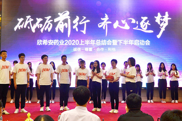 QY千亿国际2020上半年总结会暨下半年启动会隆重举行.jpg