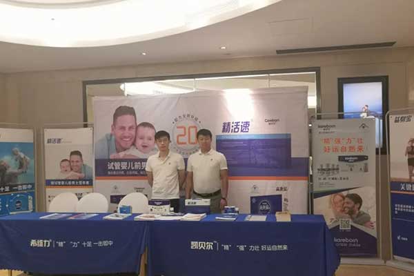 QY千亿国际受邀参加中医男科新进展高级研修班开幕式