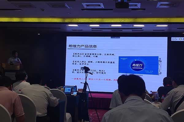 QY千亿国际受邀参加中医男科新进展高级研修班开幕式