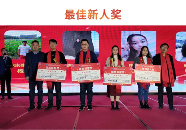 QY千亿国际2020年总结表彰大会暨2021年新春年会隆重举行