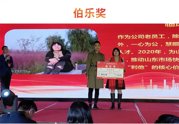 QY千亿国际2020年总结表彰大会暨2021年新春年会隆重举行