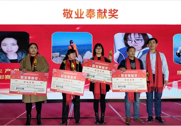 QY千亿国际2020年总结表彰大会暨2021年新春年会隆重举行
