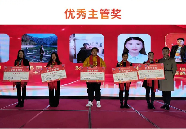 QY千亿国际2020年总结表彰大会暨2021年新春年会隆重举行
