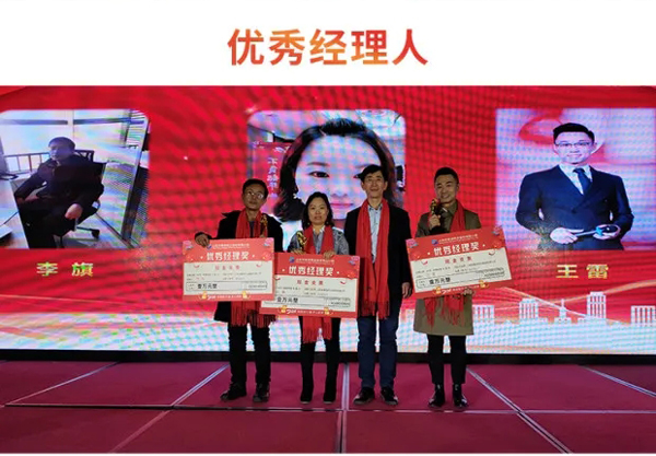 QY千亿国际2020年总结表彰大会暨2021年新春年会隆重举行
