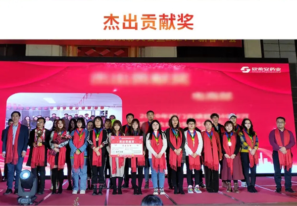 QY千亿国际2020年总结表彰大会暨2021年新春年会隆重举行