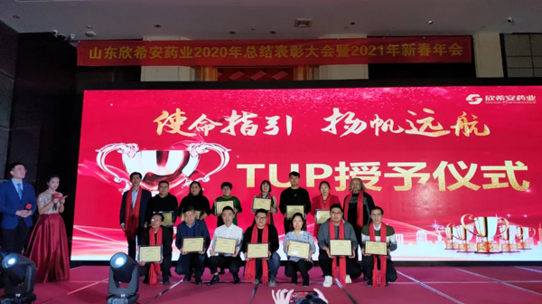 QY千亿国际2020年总结表彰大会暨2021年新春年会隆重举行