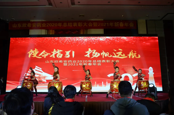 QY千亿国际2020年总结表彰大会暨2021年新春年会隆重举行