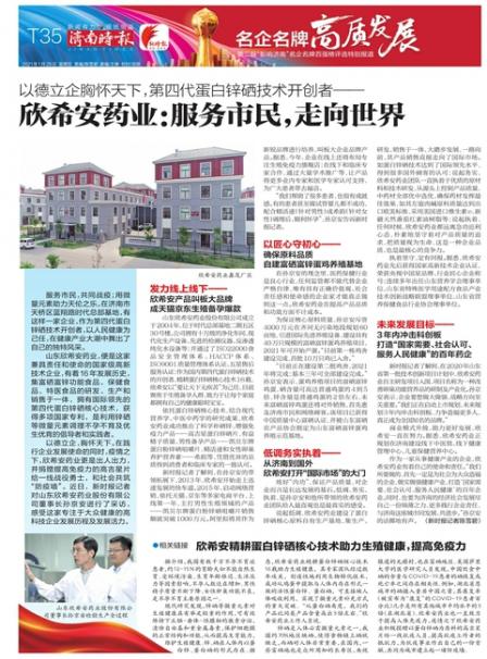 【媒体报道】--QY千亿国际：服务市民，走向世界