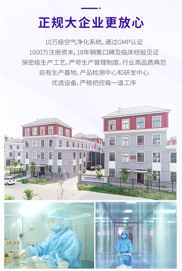 富硒蛋白粉
