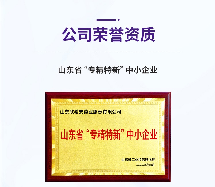 千亿国际网页版蛋白补硒片检测报告